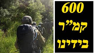 המלחמה בישראל | היום ה-938