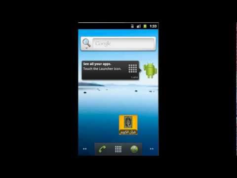 TÉLÉCHARGER CORAN WARCH POUR ANDROID POUR WARCH ANDROID CORAN TÉLÉCHARGER