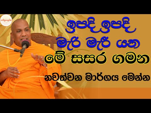 Kotiyagala Seevali himi - 2025 11 01/Nethfm Bana