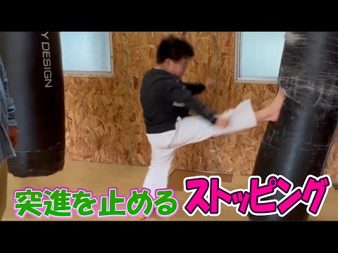 突進を止めるストッピング（小5）