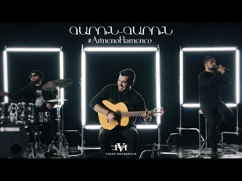Vigen Hovsepyan — Գարուն-Գարուն/Garun-Garun #ArmenoFlamenco