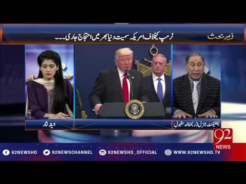 Zair e Behas 03-02-2017 - 92NewsHD