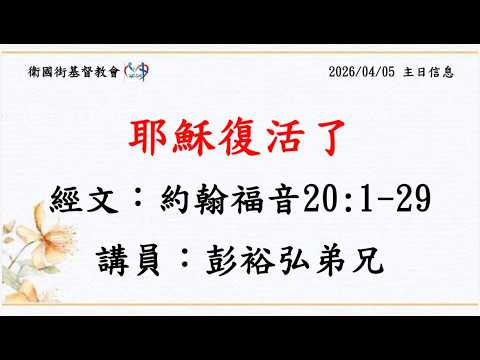 耶穌復活了
