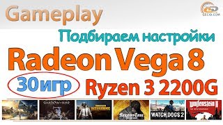 AMD Ryzen 3 3200G (YD3200C5FHMPK) - відео 3