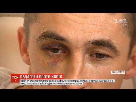 На Прикарпатті директор школи та вчитель фізкультури побили поліцейських. ВІДЕО