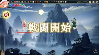 【東方光耀夜】フランちゃんのチートカードでたかねを撃破するだけ【Mod】