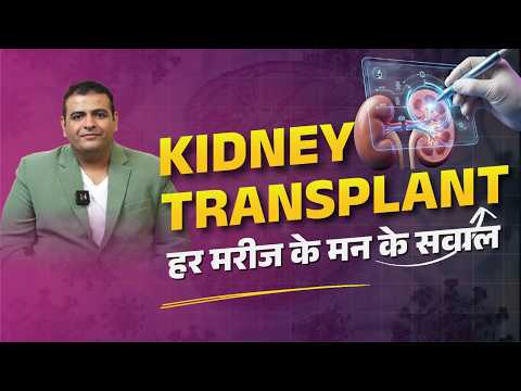 Kidney Dialysis & Patient Care Explained in Nagpur