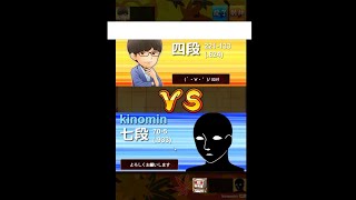 【10秒】振り飛車で9段になるには棋神がいくつ必要か試してみた【実況】16