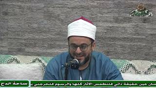 2   الشيخ – أحمد منصور  – مبادئ علم التجويد (هداية القاري) (ساحة الدح)