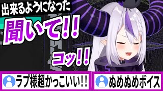 最近ついに出来るようになった『コッ!!』【ラプラスダークネス/ホロライブ/切り抜き】