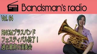 Bandsman's Radio Vol 64