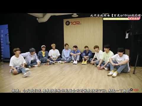 「中字」U10TV ep 215 - 成為男主展開的 UP10TION演技對決