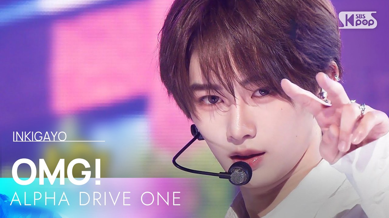 OMG! - ALPHA DRIVE ONE | SBS 260531 방송
