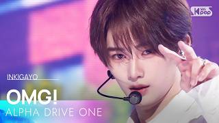 Download lagu OMG! - ALPHA DRIVE ONE | SBS 260531 방송 mp3 Download lagu OMG! - ALPHA DRIVE ONE | SBS 260531 방송 mp3