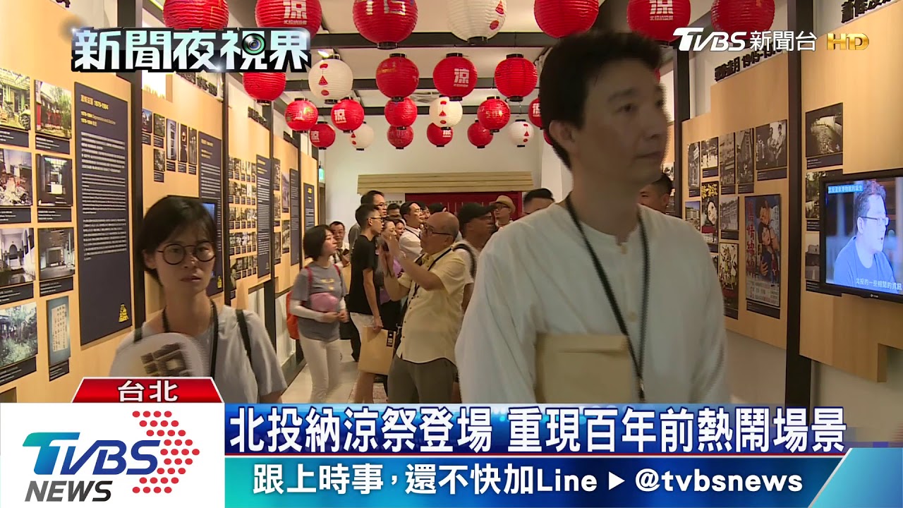北投納涼祭登場　重現百年前熱鬧場景
