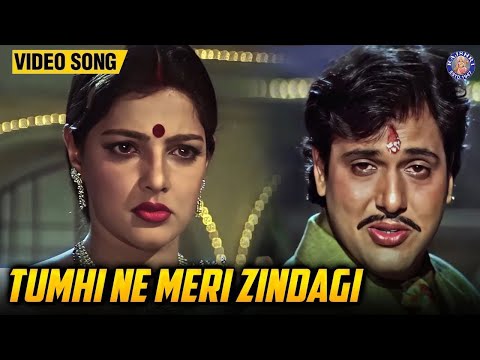 Tumhi Ne Meri Zindagi — watch video