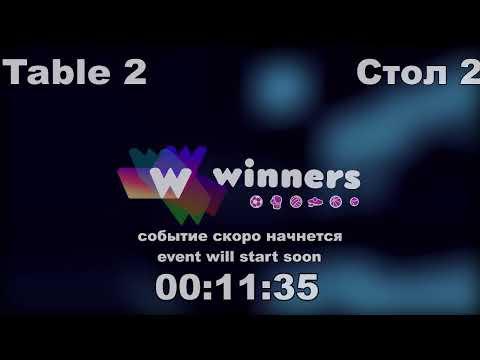 WINners CUP table 2  06.01 Zaitsev Aleksandr P - Batiuk Dmitrii 11:00