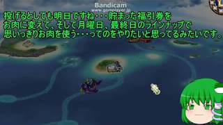 「DQモンパレ実況」ゆっくり達の最強パレード育成日記　前夜祭凶帝王狙って1日1しもふり　13日目