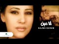 Najwa Karam Ana Meen  نجوى كرم - انا مين mp3