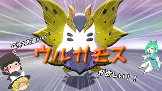 証持ち色違いが欲しい！Part11ウルガモス編【ポケモン剣盾】【ゆっくり実況】
