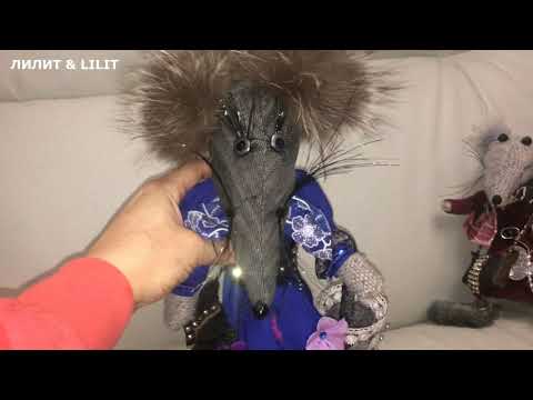 #обзор #игрушки Интерьерные игрушки. Крыса.