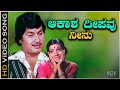 Aakasha Deepavu Neenu Video Song Pavana Ganga Srinath Aarathi Rajan Nagendra