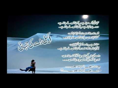 Yaar de rahwan de wich  ronde ne nain  saade wangoon kise diyan na judaiyan pain