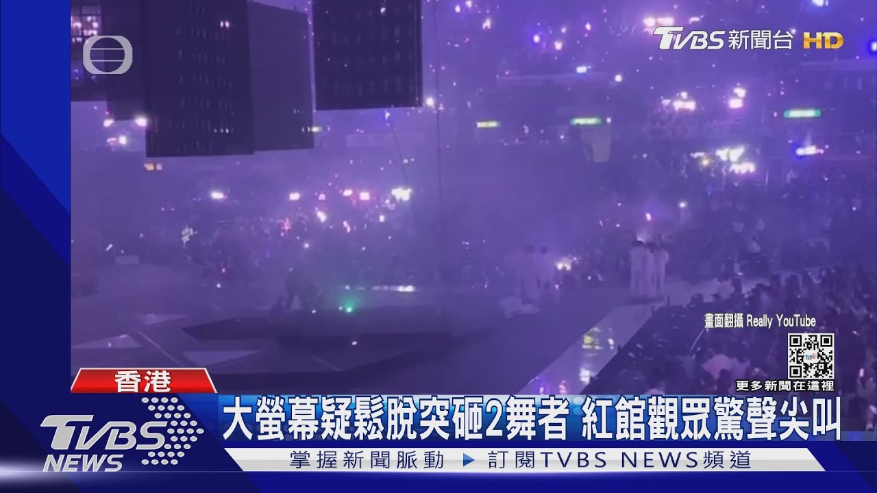 港男團MIRROR演唱會重大意外!600公斤螢幕突墜落 舞者恐癱瘓