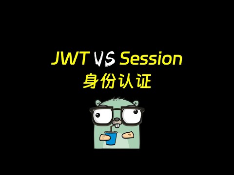 Thumbnail for 对比JWT和基于Session的身份认证方式