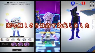 【コンパス】HSを過信しすぎたコクリコ