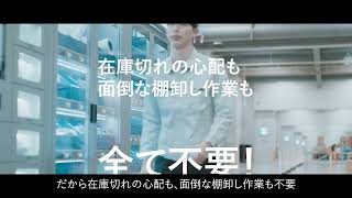 MISUMI floowサービス動画