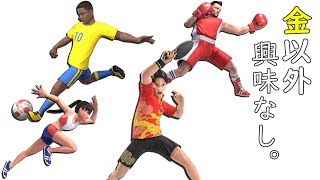 東京オリンピックで、日本を全種目金メダルへ導く！
