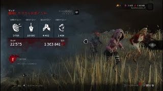 【DbD】歯にポテチ、初っ端から2回吊られて飲酒しても脱出した。　やまねこのDead by Daylight