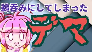 【日本保守党】国会の質疑がまさかのデマ！？とんでもない話題を持ち込んでしまう百田さん！！そして看板は設置の申請が無い・・・！？