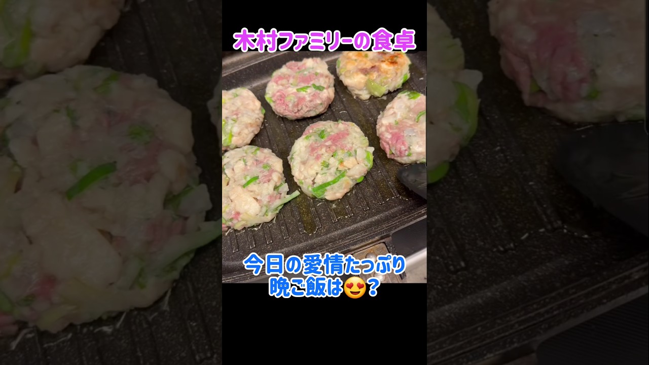 工藤静香さんが作る晩御飯🍴 #木村ファミリー #料理 #簡単レシピ #工藤静香 #shorts