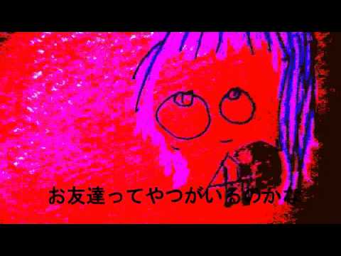 Shinsei Kamattechan - I Need No Frends,Die