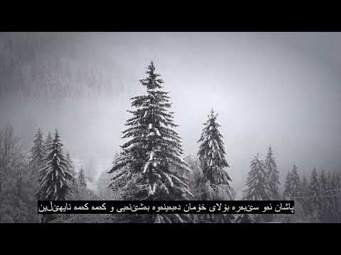 Chapter 25 The Criterion, Emotional Quran Recitation, 90+ Language Subtitles | Kurdish