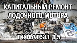 Поршень диаметр 46 ход 38 ремонт плм чайка 20м