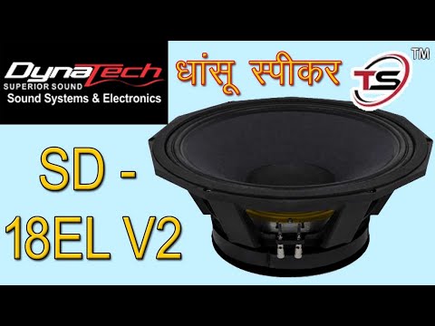 Dynatech SD-18ELv3 AES 5