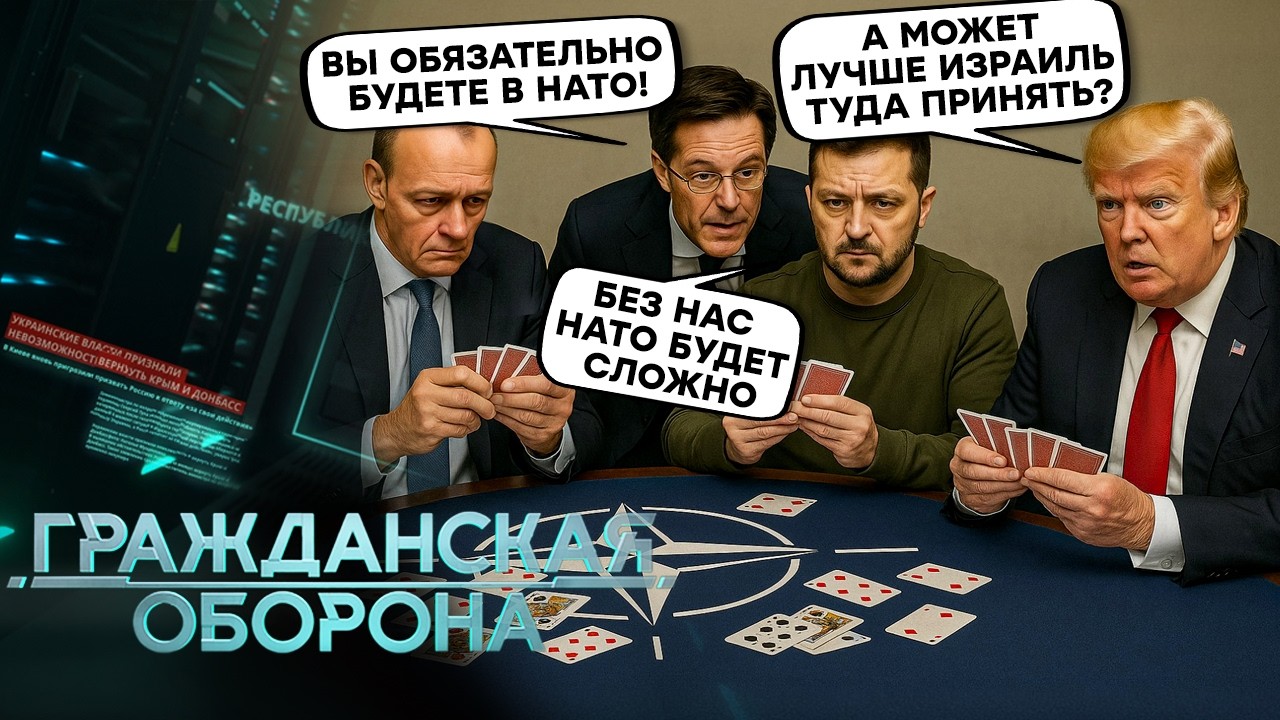В Европе ПАНИКА! США ВЫХОДЯТ из НАТО? Латвии с Эстонией ПРИГОТОВИТЬСЯ… | Граж