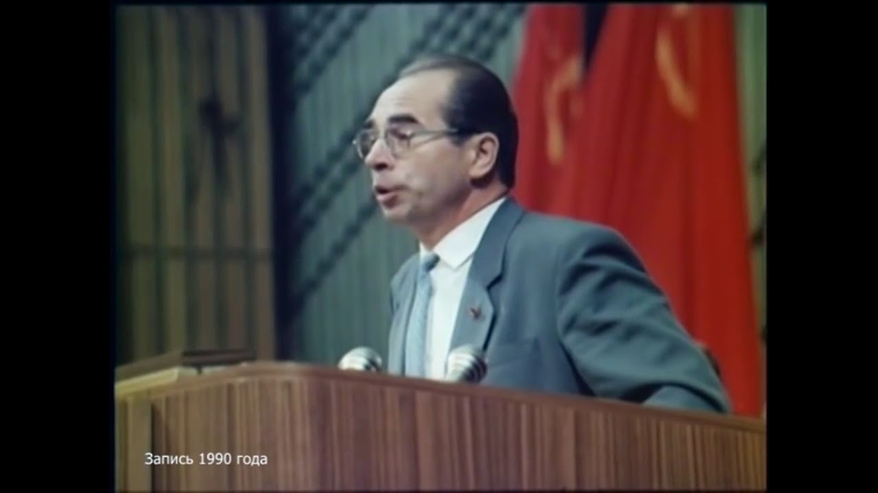 Михаил Попов на съезде КП РСФСР в 1990 г.