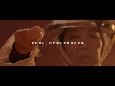《唐吉訶德》音樂劇　2023年1月葵青劇院上演