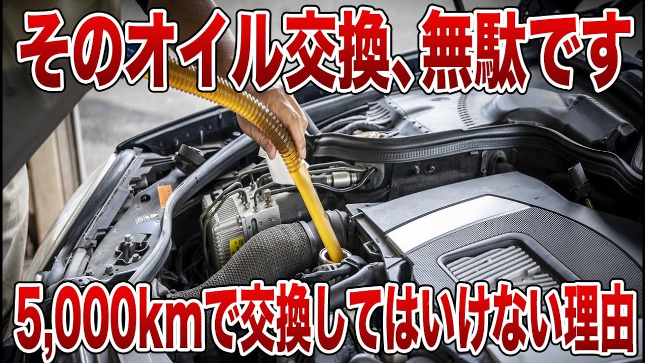 【総集編】オイル交換は早すぎると逆効果…その意外な理由【まとめ】【ゆっくり解説】