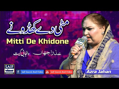Mitti De Khedonay | Azra Jahan | Superhit Punjabi Song 2025