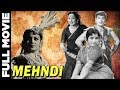 Mehndi 1949 Full Movie मेहंदी Ajit Jay Shree T Veena Superhit Classic Movie