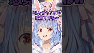 卒業後のシオンと遊びに行った兎田ぺこら