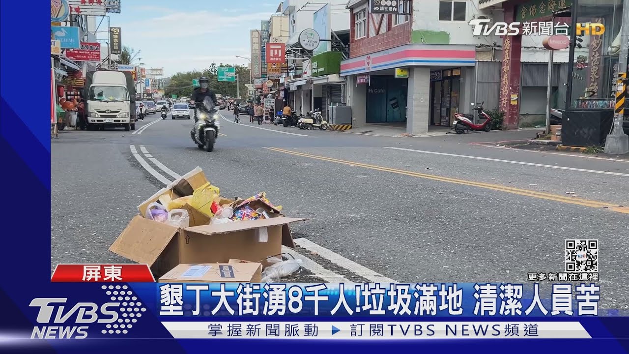 跨年夜墾丁大街湧8千人!一早垃圾滿地 清潔人員苦