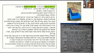 דף יומי מסכת חולין דף ז Daf yomi Masechet Chulin page 7  ע"י יוני גוטמן (שיעורי הדף היומי ב-20 דקות - מועבר ע"י ר' יוני גוטמן - לעילוי נשמת אביו ר' אלימלך צבי (צביקה) גוטמן ז"ל) - התמונה מוצגת ישירות מתוך אתר האינטרנט יוטיוב. זכויות היוצרים בתמונה שייכות ליוצרה. קישור קרדיט למקור התוכן נמצא בתוך דף הסרטון