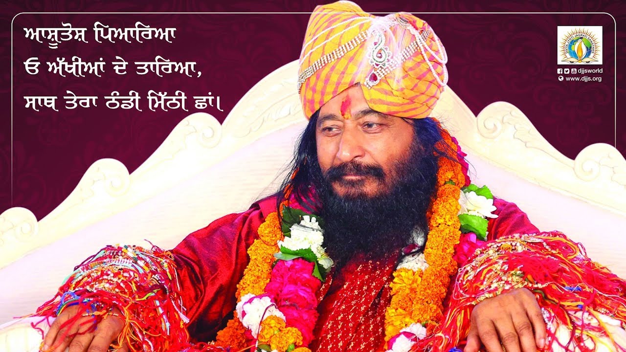 ashutosh-pyareya-o-akhiyan-de-tareya-djjs-bhajan
