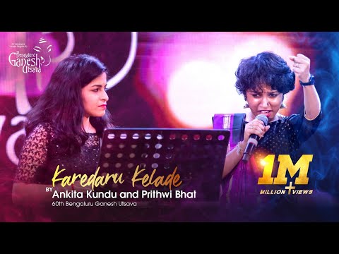 KAREDARU KELADE | Sanadi Appanna | Ankita Kundu - Prithwi Bhat | 60th Bengaluru Ganesh Utsava 2022